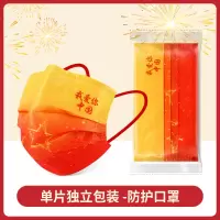 小窝厘 一次性防护口罩独立包装中国红(经典款)200个