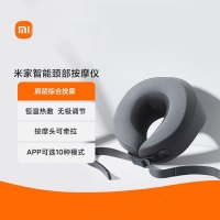小米智能颈部按摩仪 肩颈综合按摩恒温热敷 无极调节多模式