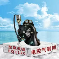 东梵 东风天锦EQ1120电控气喇叭 蜗牛喇叭3721070-C1100