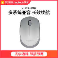 罗技(Logitech) M188无线鼠标 银色