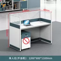 金菲罗格办公桌简约现代桌员工屏风桌 一字型单人位[不含柜]