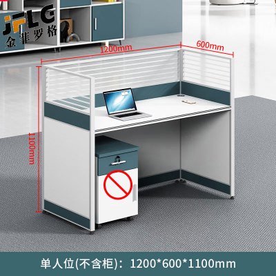 金菲罗格办公桌简约现代桌员工屏风桌 一字型单人位[不含柜]