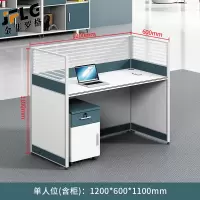 金菲罗格办公桌简约现代桌员工屏风桌 一字型单人位[不含柜]