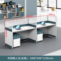 金菲罗格办公桌简约现代桌员工屏风桌 E字型两人位[含柜]