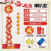 小窝厘 仿真电子鞭炮插电充电锂电池款1.6米无限播放+LED灯+遥控