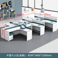 金菲罗格办公桌简约现代桌员工屏风桌 干字型六人位[含柜]