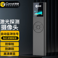 科密(Comet)KD60摄像头探测器防酒店偷拍红外线信号防定位跟踪探测仪