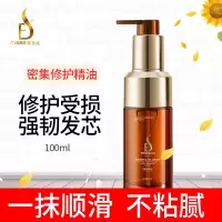 美多丝密集修护精油100ml 抚平毛躁修护干枯受损润泽发丝清爽柔顺