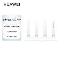 华为 双千兆无线路由器 AX2 Pro Wi-Fi6 5G双频 外置天线 单位:台