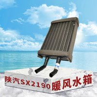 东梵 陕汽SX2190暖风水箱 暖风散热器