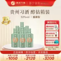 贵州习酒 醇钻习酒 酱香型白酒 53度 500ml*6瓶 整箱装