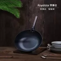 荣事达 RSD009-FJ 中华老铁锅 (H)