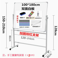 囍诺 移动白板写字板双面100*180加固支架式AAA