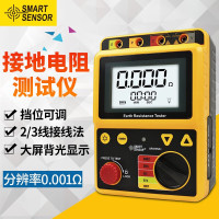 希玛接地电阻测试仪电子摇表数字防雷接地电阻测量仪高精度数显兆欧表 AR4105A+