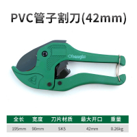长鹿 PVC管子割刀42mm(中号) 一件(5件起订)