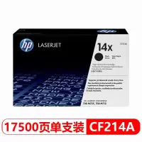 惠普(hp)-原装硒鼓CF214X(14X)黑色大容量 17500页 适用HP 700 M712/M725 系列
