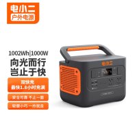 电小二 户外电源1000Pro 1000W大功率 大容量220V移动电源 备用储能电源