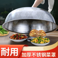 丽佳厨具 不锈钢菜罩大号家用盖饭罩圆形餐桌食物罩 单个装