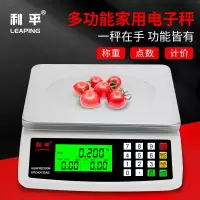 利平电子秤商用小型台秤 电子称精准计价克称 充电款30kg精度1g
