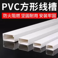 WAHL PVC线槽 50*25 1米/根 单位:条
