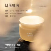 chillmore净透香氛磨砂膏去角质清洁保湿200g