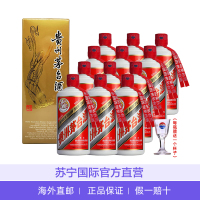 [12瓶整箱送杯子]茅台MOUTAI贵州飞天茅台53度500ml 酱香型白酒出口版(2023年)
