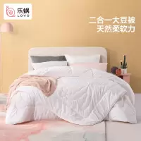 LOVO乐蜗家纺床上用品二合一被大豆纤维四季通用子被芯被单双人床