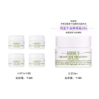 [专柜小样]Kiehl's科颜氏新牛油果眼霜中小样7ml*4