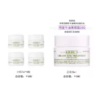 [专柜小样]Kiehl's科颜氏新牛油果眼霜中小样7ml*4