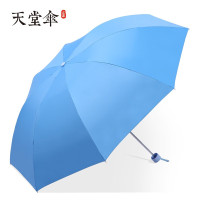 天堂防晒太阳伞遮阳伞小巧便携男女晴雨两用折叠伞336T银胶蓝色