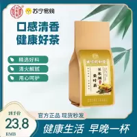 北京同仁堂玉米须茶玉米须桑叶茶蒲公英根养生茶包官方正品*2袋