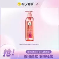 吕/RYO植萃鲜酵轻盈蓬松洗发水粉红吕控油洗发水滋养水润洗发露 洗发水400ml