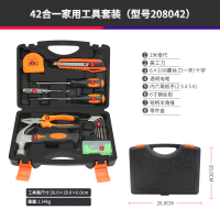 瑞德工具箱套装208042 家用五金工具箱