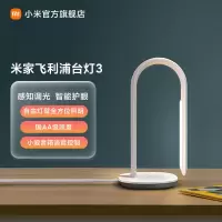 小米 米家 飞利浦 智能台灯3