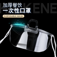 加厚防雾透明微笑口罩(200个/箱 永胜风帆)