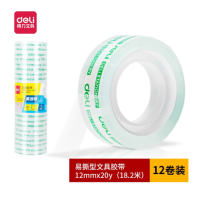 [严选]小胶带12mm宽(一条12卷)
