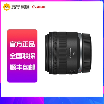 佳能(Canon)RF24mm F1.8 MACRO IS STM 可拍微距 轻松体验大光圈广角镜头的乐趣