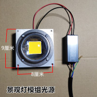京采优品 灯座 30瓦景观灯集成光源+驱动器 9x9厘米 白光(单位:个)