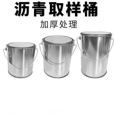 初构想 金属沥青取样桶 带手提 单位:1个
