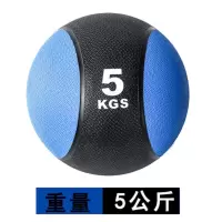 实心橡胶重力球 5KG