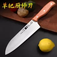 瑞日 家用水果刀 燕尾厨刀