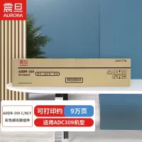 震旦 ADDR-309CMY 彩色 感光鼓组件 (适用ADC309机型)