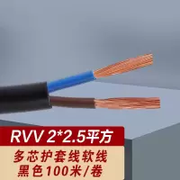 WAHL 电线电缆多芯护套线软线铜芯国标RVV 黑色 RVV2*2.5平方 100米/卷 单位:卷