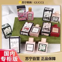 [专柜小样]GUCCI古驰经典女士香水Q版小样5ml