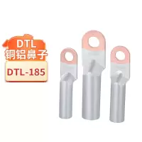 WAHL 国标DTL铜铝鼻子 电缆接头线耳铜铝过渡接线端子 国标铜铝DTL-185 单位:个(10个起订)