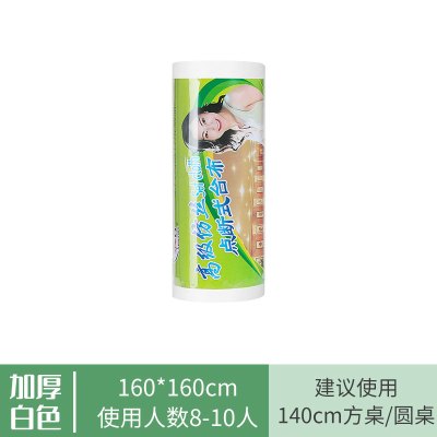 小窝厘 一次性桌布白色卷装1.6米*1.6米(30张)