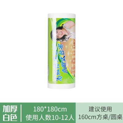 小窝厘 一次性桌布白色卷装1.8米*1.8米(30张)