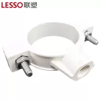 联塑 PVC管卡(配爆破螺丝)PVC-U排水配件白色 dn75 单位:个(28个起订)