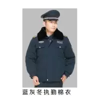 保安服蓝灰冬执勤棉衣