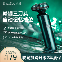 小适(showsee) 充电便携式电动刮胡刀 F305-G